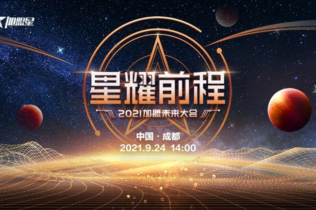 赢博-让创业和加盟有更多可能