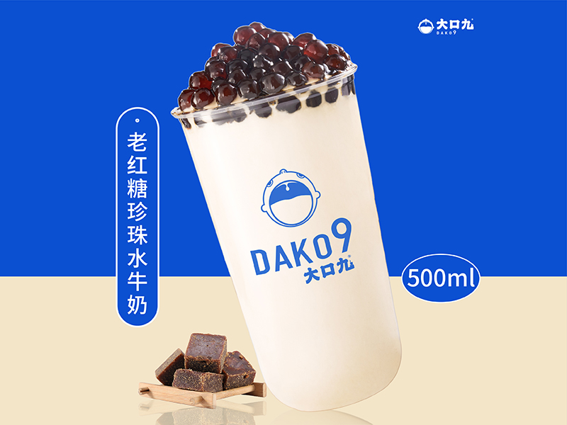 老红糖珍珠水牛奶 