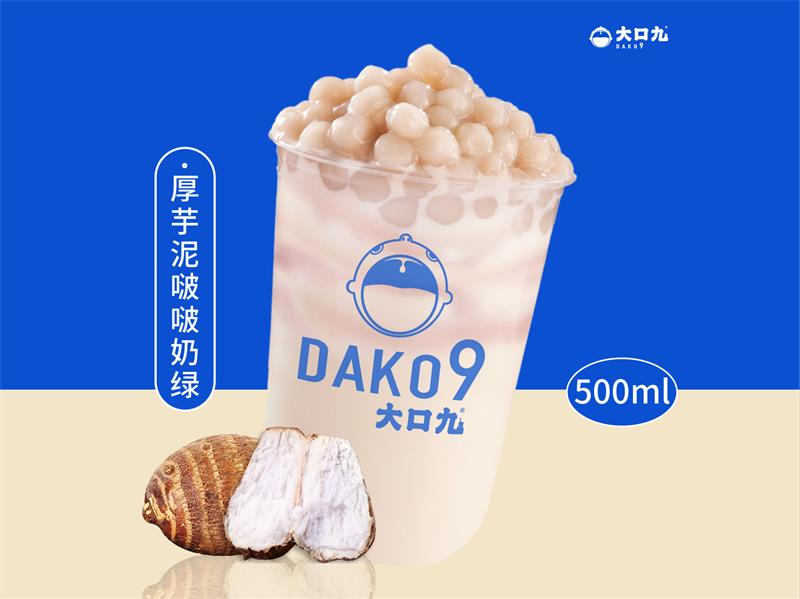 厚芋泥啵啵奶绿