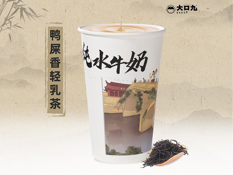 鸭屎香轻乳茶
